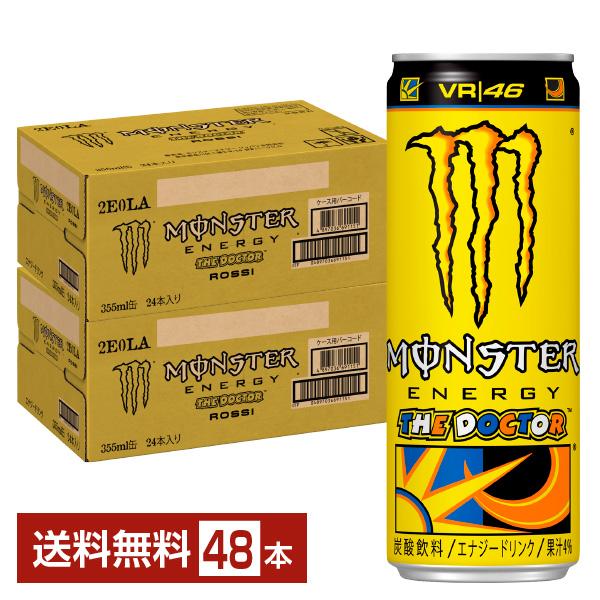 アサヒ モンスター ロッシ ザ ドクター 355ml 缶 24本×2ケース（48本） 送料無料