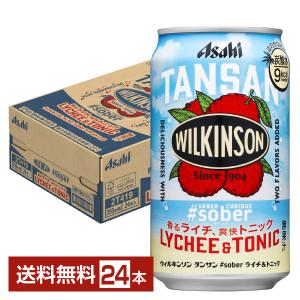 アサヒ ウィルキンソン タンサン #sober タグソバー ライチ＆トニック 350ml 缶 24本 1ケース 送料無料