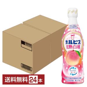 カルピス アサヒ 完熟巨峰 希釈 470ml プラスチックボトル 12本 1