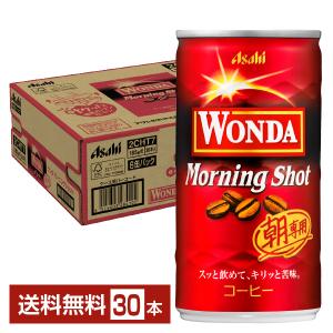 アサヒ ワンダ モーニングショット 185g 缶...の商品画像