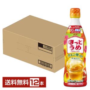 アサヒ ほっとうめ 希釈用 470ml プラスチックボトル 12本