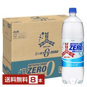 三ツ矢 アサヒ 三ツ矢サイダー ZERO 500ml ×48本 (24本入×2ケース