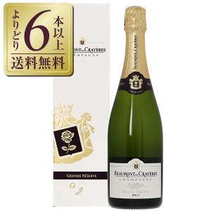 ボーモン・デ・クレイエール Grande Reserve シャンパン3本セット ボーモン・デ・クレイエール グランド・レゼルヴ ブリュット <ギフト