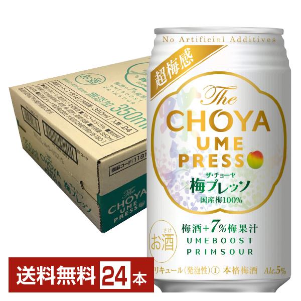 チューハイ The CHOYA チョーヤ 梅プレッソ 350ml 缶 24本 1ケース 送料無料