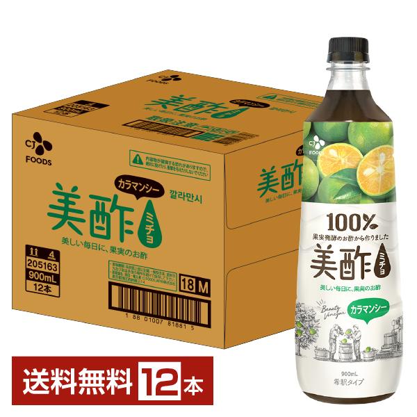 CJフーズジャパン 美酢 カラマンシー 希釈タイプ 900ml ペットボトル 12本 1ケース 送料...