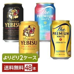缶ビール まとめ売り　キリン　サントリー　アサヒ 缶ビール まとめ売り キリン サントリー アサヒ 飲料・酒