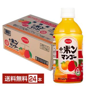 えひめ飲料 POM プラスポン マンゴー 350ml ペットボトル 24本 1ケース