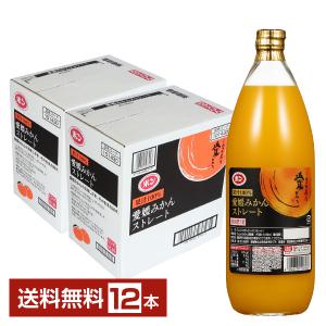 ポンジュース みかんジュース POM ポン 愛媛 みかん