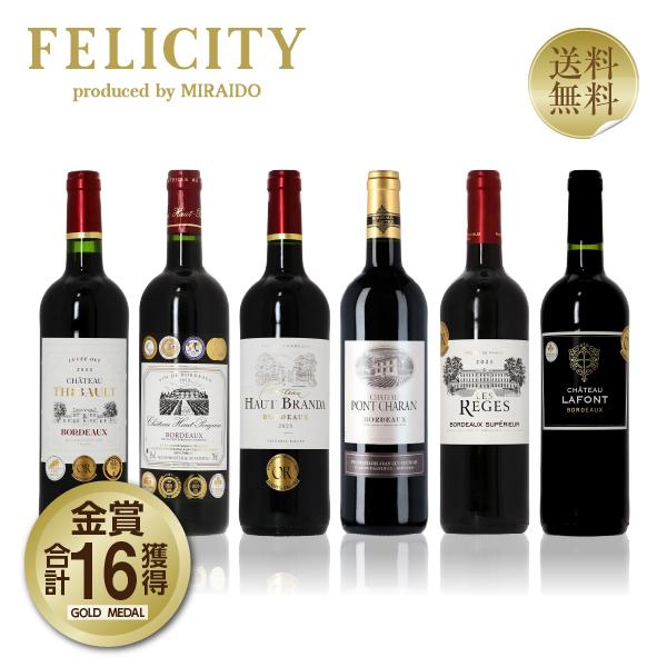 250円OFFクーポン フランス ボルドー 厳選！金賞受賞ボルドー 赤ワイン6本セット 第74弾 7...