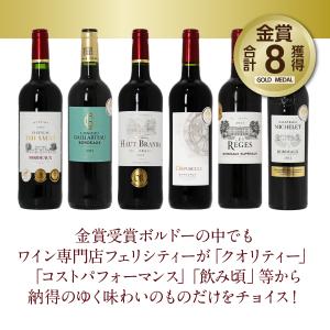 250円OFFクーポン フランス ボルドー 厳...の詳細画像2