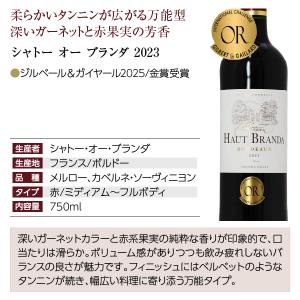 250円OFFクーポン フランス ボルドー 厳...の詳細画像4