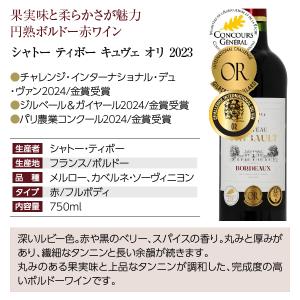 250円OFFクーポン フランス ボルドー 厳...の詳細画像5