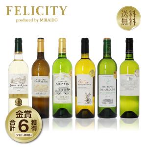 250円OFFクーポン フランス ボルドー 厳選！金賞受賞ボルドー 白ワイン