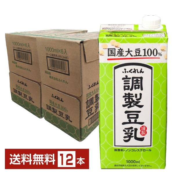 ふくれん 国産大豆 調製豆乳 1L 紙パック 1000ml 6本×2ケース（12本）送料無料