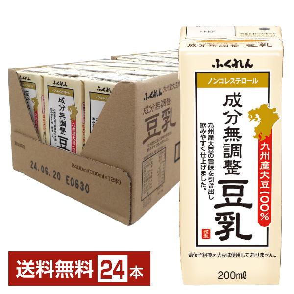 ふくれん 九州産大豆100％ 成分無調整豆乳 200ml 紙パック 24本 1ケース 送料無料