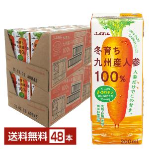 ふくれん 冬育ち九州産人参100％ジュース 200ml 紙パック 24本×2ケース（48本） 送料無料