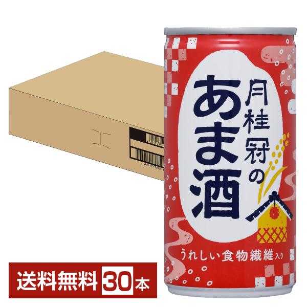 月桂冠 月桂冠のあま酒 190g 缶 30本 1ケース 送料無料