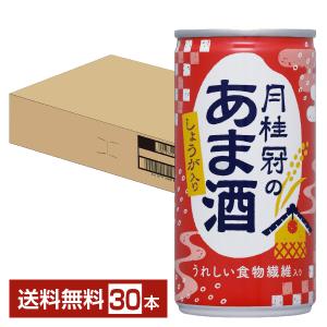 月桂冠 月桂冠のあま酒 しょうが入り 190g 缶 30本 1ケース