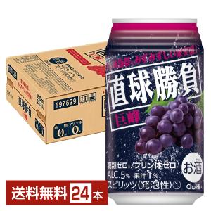 チューハイ 合同酒精 直球勝負 巨峰 350ml 缶 24本 1ケース 送料無料｜felicity-y