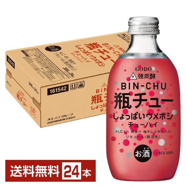 チューハイ 合同酒精 瓶チュー しょっぱいウメボシ 300ml 瓶 24本 1ケース 送料無料