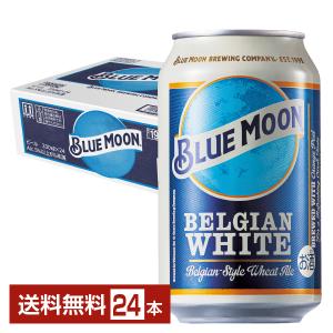 ブルームーン BLUE MOON ベルジャン ホワイト 瓶 330ml 24本