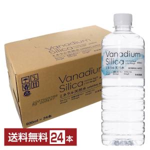 霧島天然水のむシリカ 1箱500ml×24本 母の日 遅れてごめん 父の日 （お