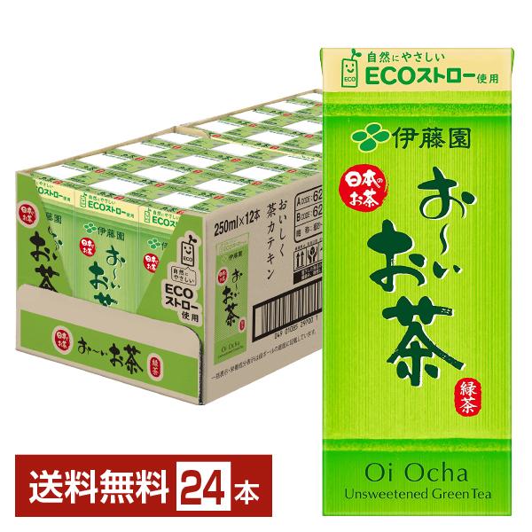 伊藤園 おーいお茶 緑茶 250ml 紙パック 24本 1ケース 送料無料