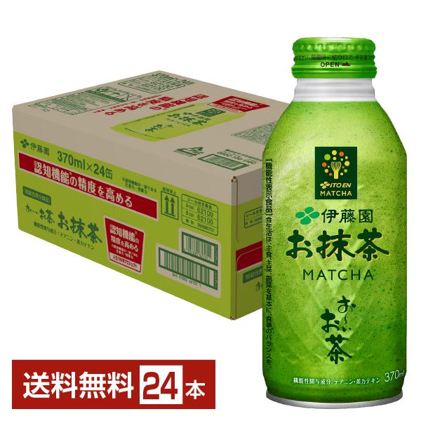 機能性表示食品 伊藤園 おーいお茶 お抹茶 370ml ボトル缶 24本 1ケース 送料無料