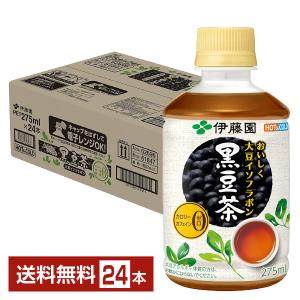 伊藤園 おいしく大豆イソフラボン 黒豆茶 275ml ペットボトル 24本 1ケース 送料無料｜felicity-y