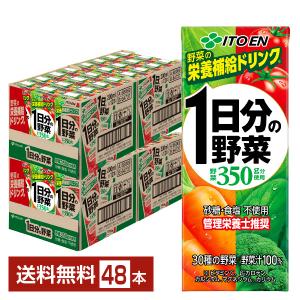 まろんラテ　伊藤園1日分の野菜(紙パック) 200ml×30本 X3ケース 伊藤園 1日分の野菜 紙パック ( 200ml*24本入 )/ : 爽快ドラッグ