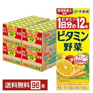 伊藤園 ビタミン野菜 紙パック 200ml 送料無料