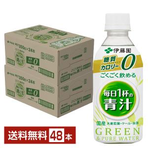 伊藤園 - west-smallさん専用☆ごくごく飲める毎日1杯の青汁 280g × 72本 ごくごく飲める 毎日1杯の青汁 PET 900g | 商品情報 | 伊藤園