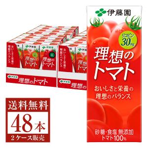 伊藤園 理想のトマト 200ml 紙パック 24本×2ケース（48本） 送料無料