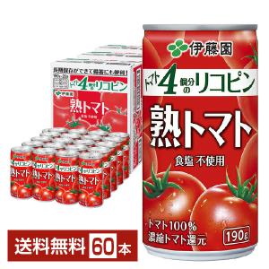 札幌グルメフーズ 北海道トマトジュース 190g缶×30本入｜ 送料別