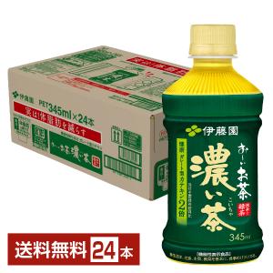 機能性表示食品 伊藤園 おーいお茶 濃い茶 345ml ペットボトル 24本入り 1ケース 送料無料｜felicity-y