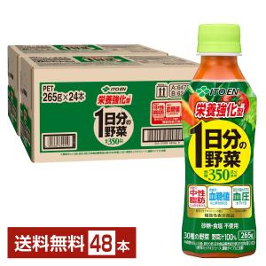 一日分の野菜 伊藤園 栄養強化型 1日分の野菜 200ml紙パック×72本［24