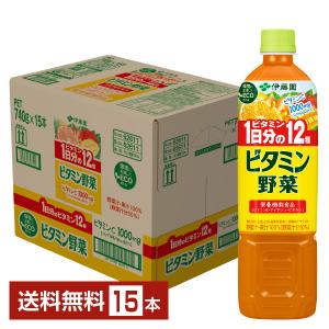 伊藤園 ビタミン野菜 740gペット 15本 1ケース