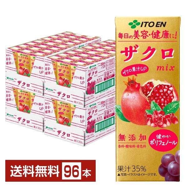 伊藤園 ザクロmix ミックス 200ml 紙パック 24本×4ケース（96本） 送料無料