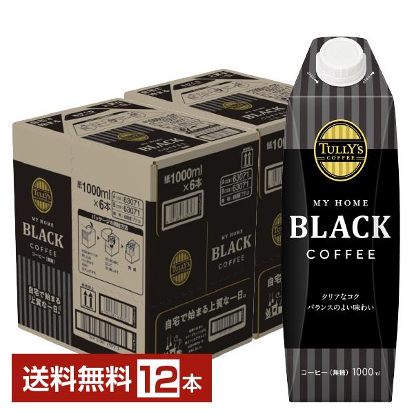 伊藤園 タリーズコーヒー マイホーム ブラックコーヒー 1L 1000ml 紙パック 屋根型キャップ...