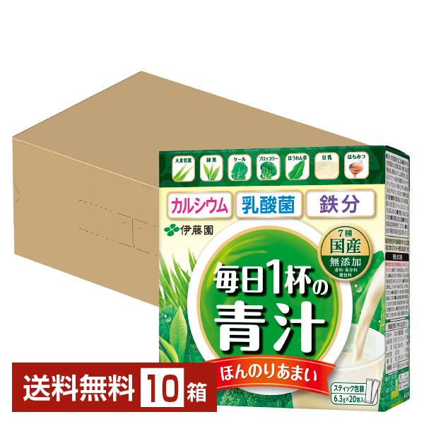 ポイント3倍 伊藤園 粉末 毎日1杯の青汁 まろやか豆乳ミックス 126g（6.3g×20包） 10...