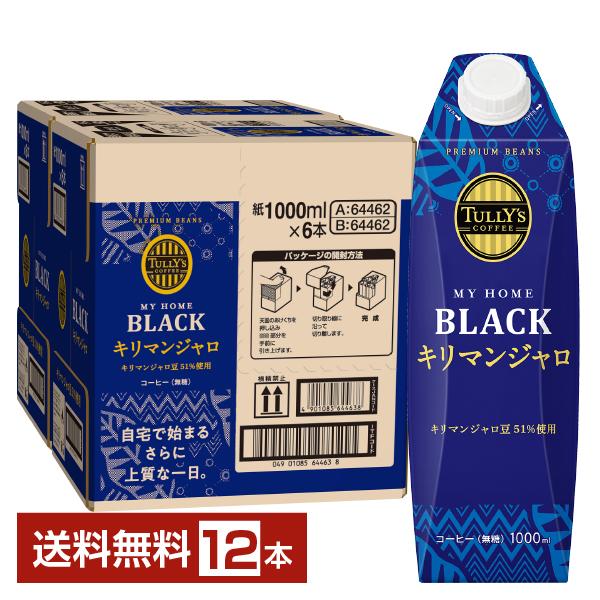 伊藤園 タリーズコーヒー マイホーム ブラック キリマンジャロ 無糖 1L 1000ml 紙パック ...