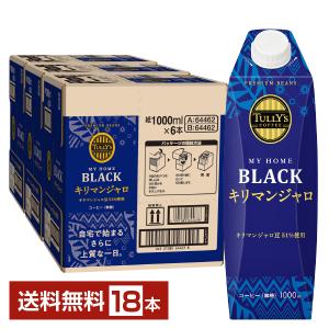TULLY'S COFFEE（タリーズ コーヒー） ポイント3倍 伊藤園 マイホーム