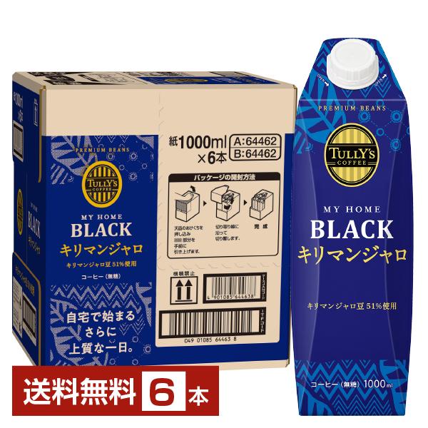伊藤園 タリーズコーヒー マイホーム ブラック キリマンジャロ 無糖 1L 1000ml 紙パック ...