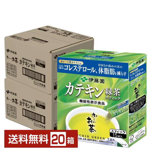 機能性表示食品 伊藤園 おーいお茶 カテキン緑茶スティック 0.8g×15本 10箱×2ケース（20...