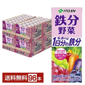 充実野菜 〔ストアポイント+4%！〕 伊藤園 ビタミン野菜 200ml