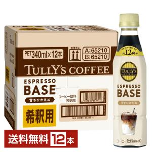 TULLY&#39;S COFFEE - みいさページ 忙しい毎日に、季節のスイッチを🍂 10/3 START!! タリーズの