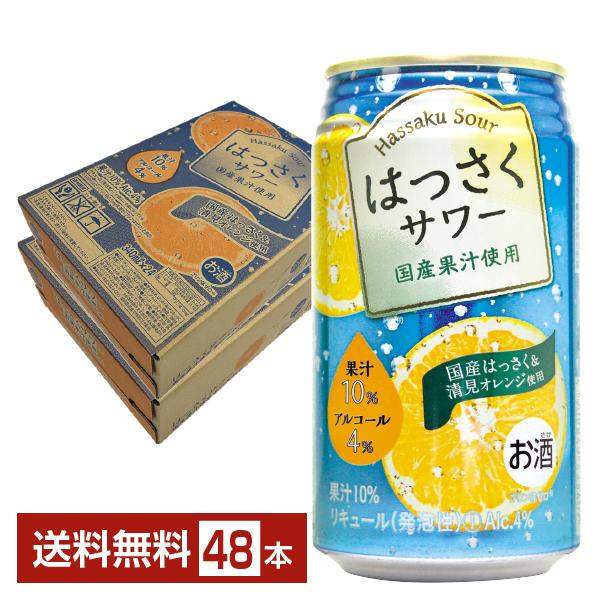 チューハイ JAフーズおおいた はっさくサワー 340ml 缶 24本×2ケース（48本） 送料無料