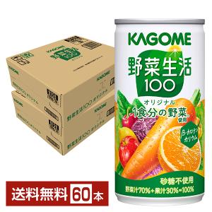 野菜生活100 カゴメ 野菜生活 100 オリジナル 190g 缶 30本×3ケース