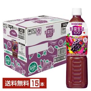 カゴメ 野菜生活 100 ベリーサラダ 720ml ペットボトル 15本 1ケース 送料無料｜FELICITY Beer&Water