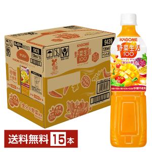 KAGOME（カゴメ） 送料無料 野菜生活100オリジナル 720mlペットボトル
